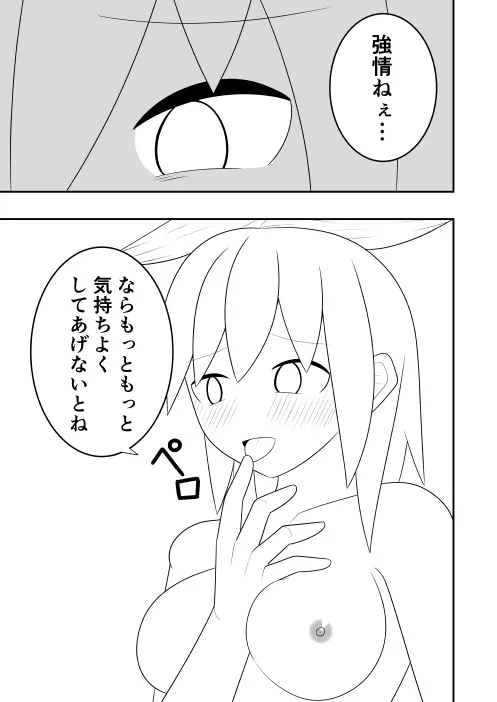 ふたなり戦隊フタナリンジャー 囚われのピンク Page.22