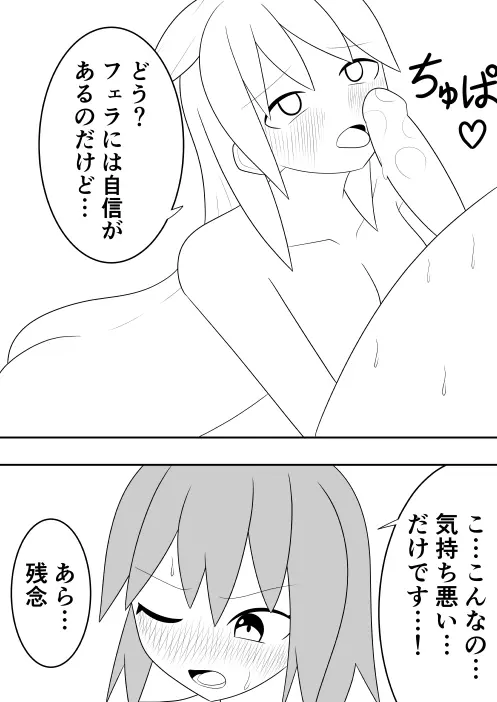 ふたなり戦隊フタナリンジャー 囚われのピンク Page.24