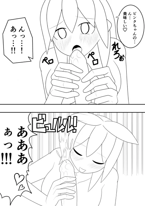 ふたなり戦隊フタナリンジャー 囚われのピンク Page.25
