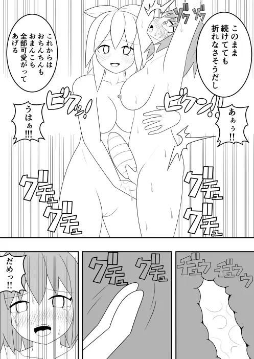 ふたなり戦隊フタナリンジャー 囚われのピンク Page.39