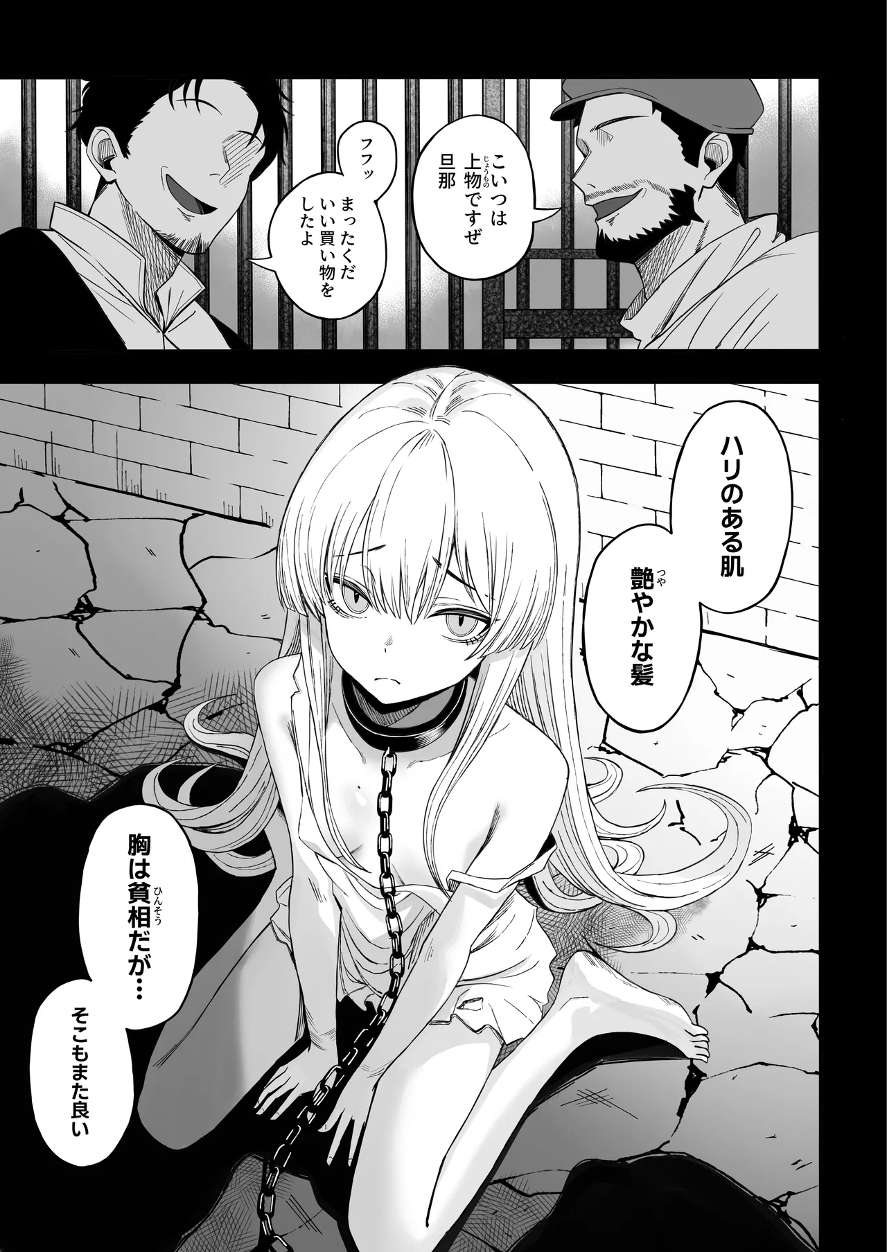 魅惑的なお前が悪い Page.2