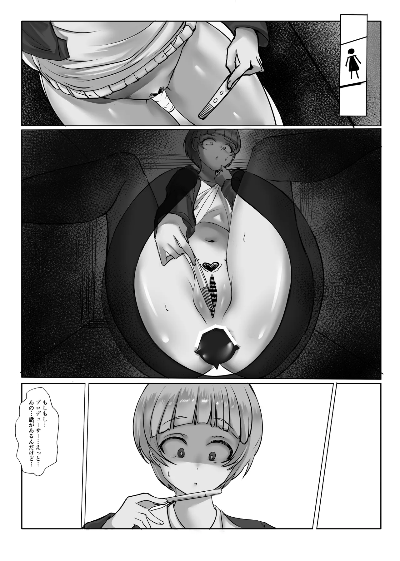 コスのり03 Page.25