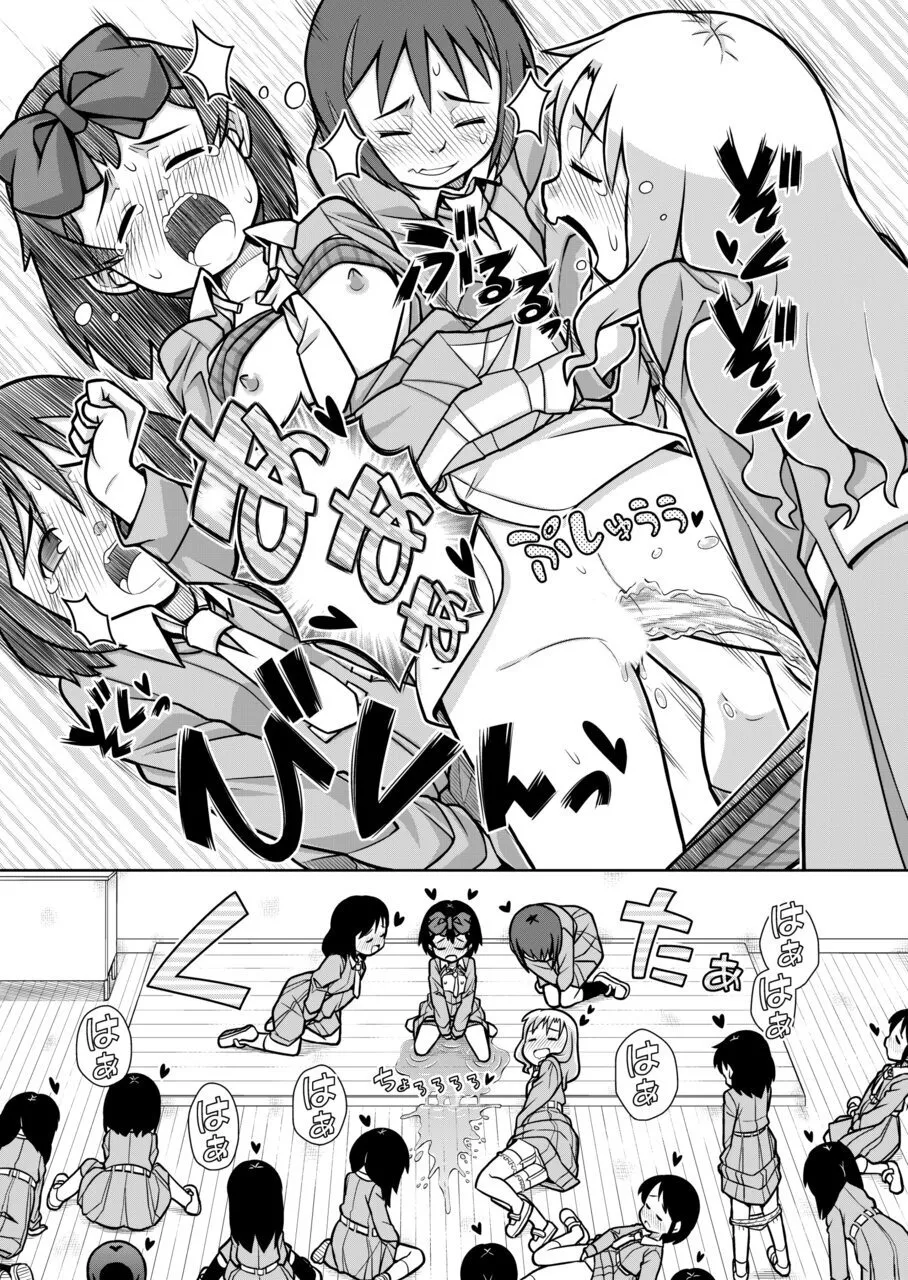 おもらし査問委員会～アソコも床もぐしょぐしょになっちゃった…～1 Page.28