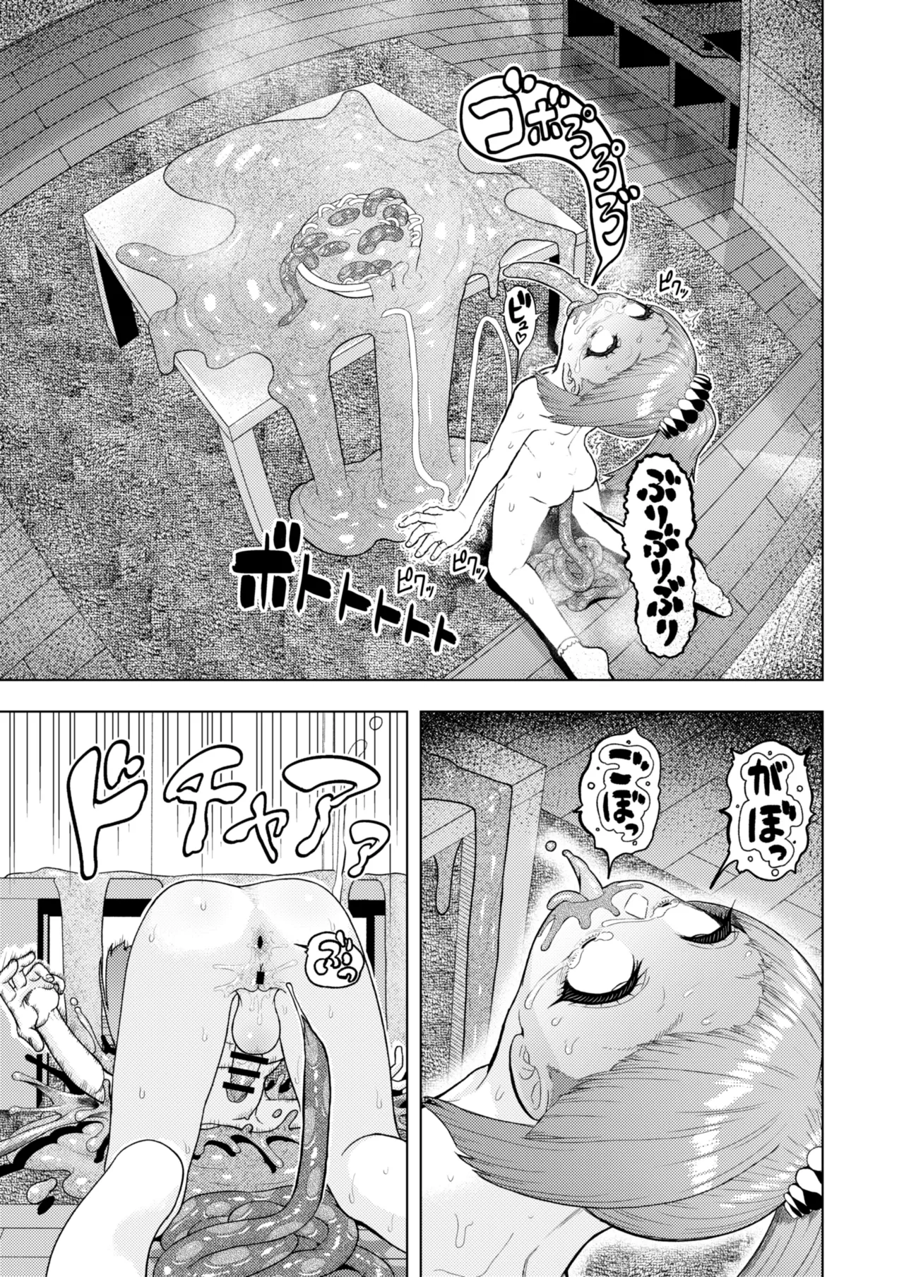 頭と性癖がバグっていくかりんちゃんの過程 Page.100