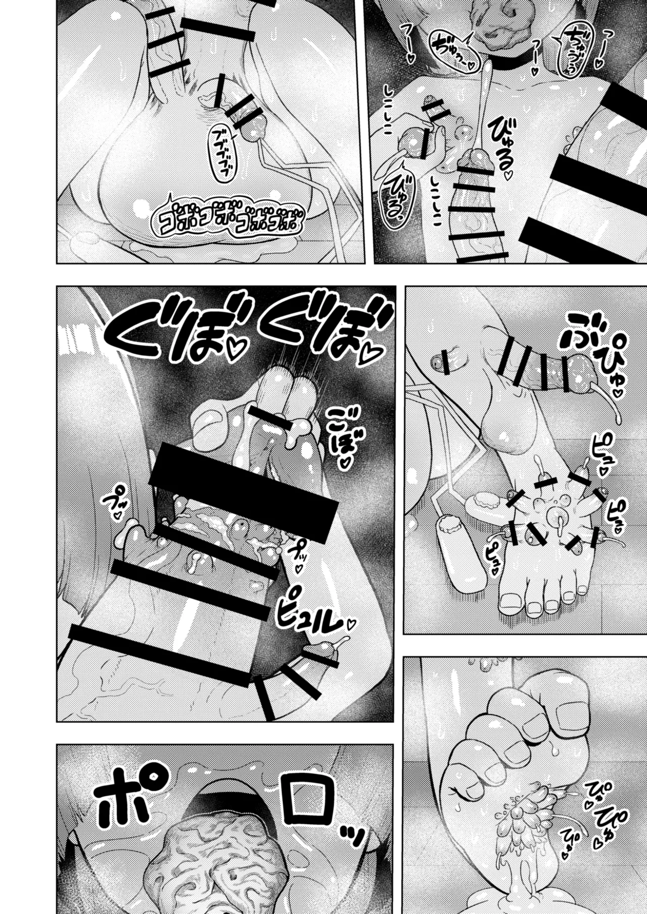 頭と性癖がバグっていくかりんちゃんの過程 Page.103