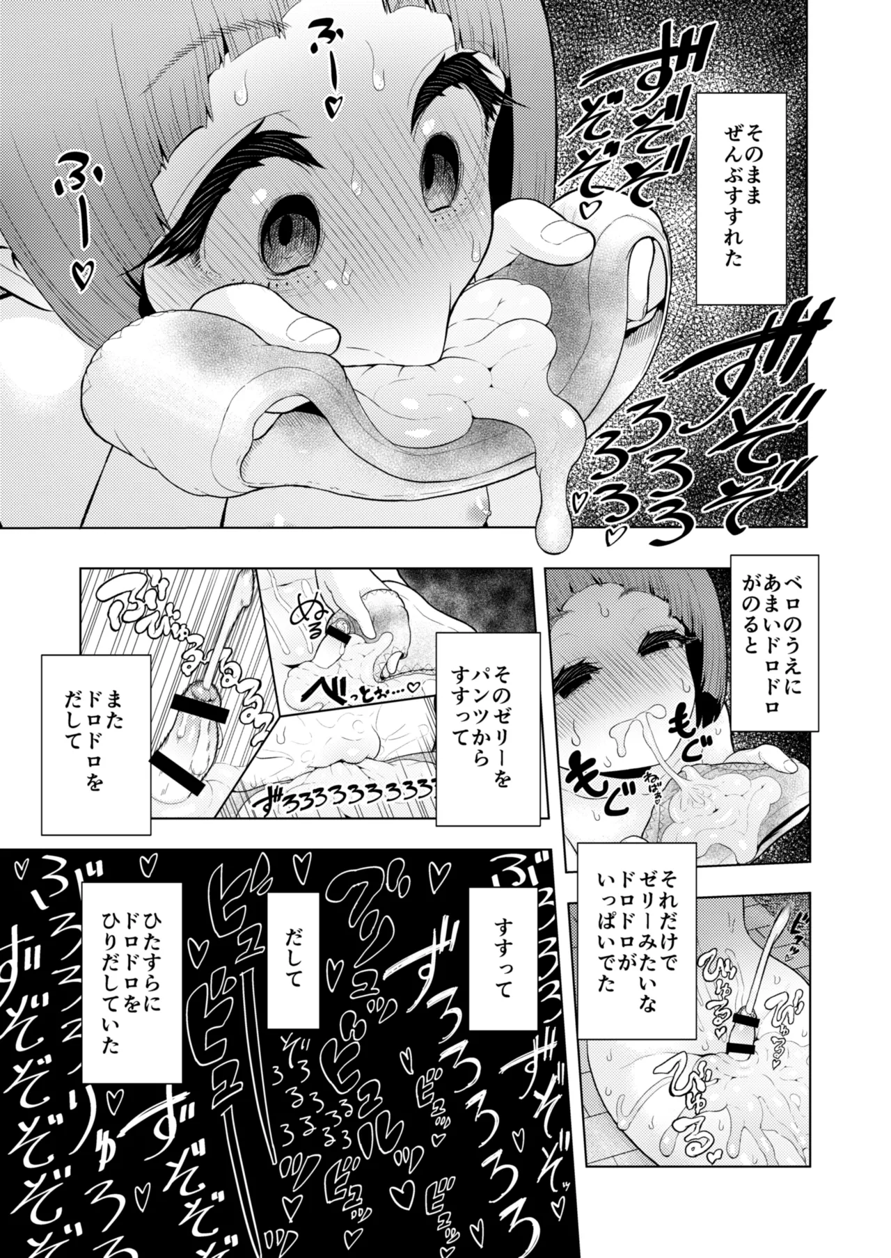 頭と性癖がバグっていくかりんちゃんの過程 Page.30