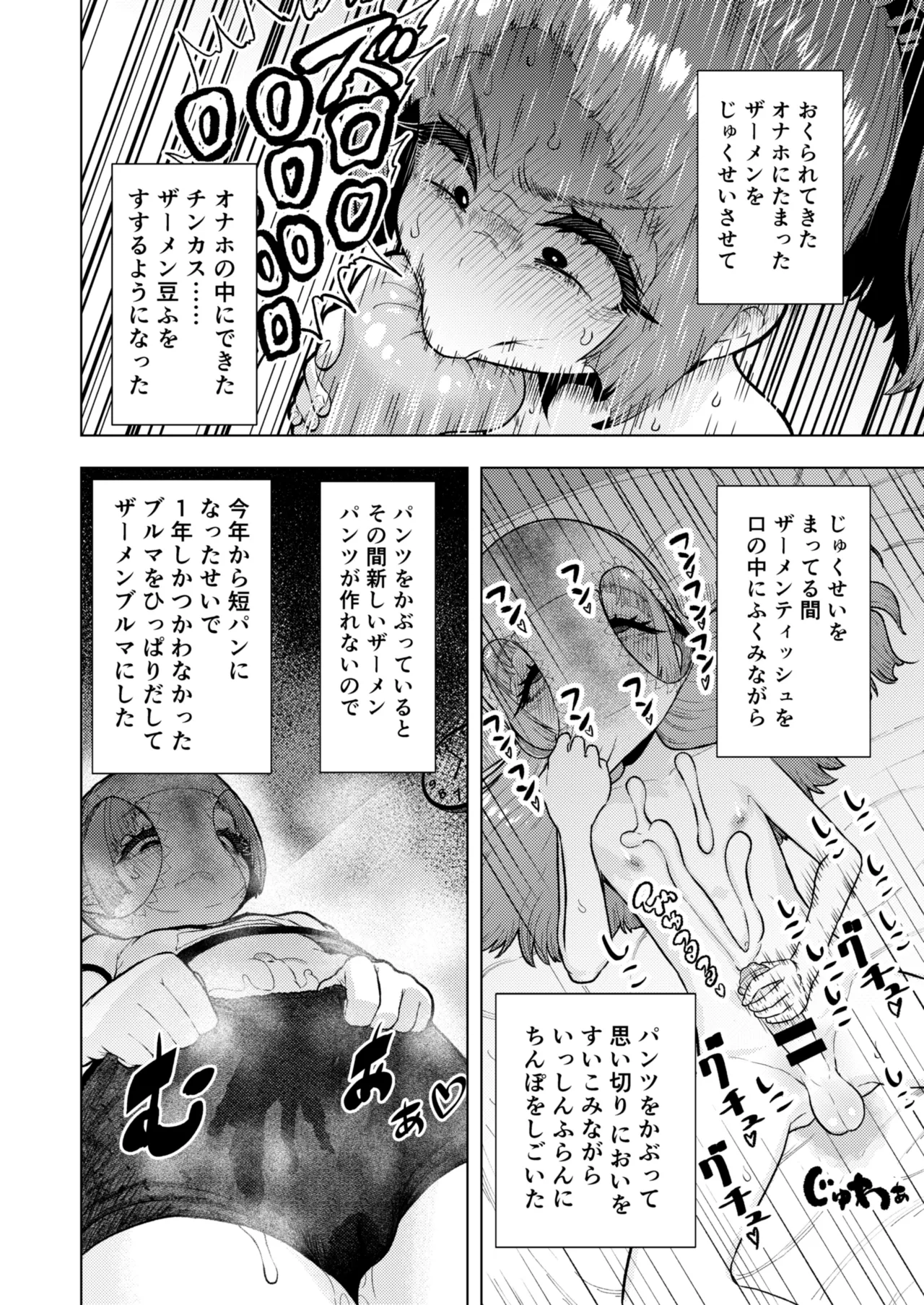 頭と性癖がバグっていくかりんちゃんの過程 Page.47