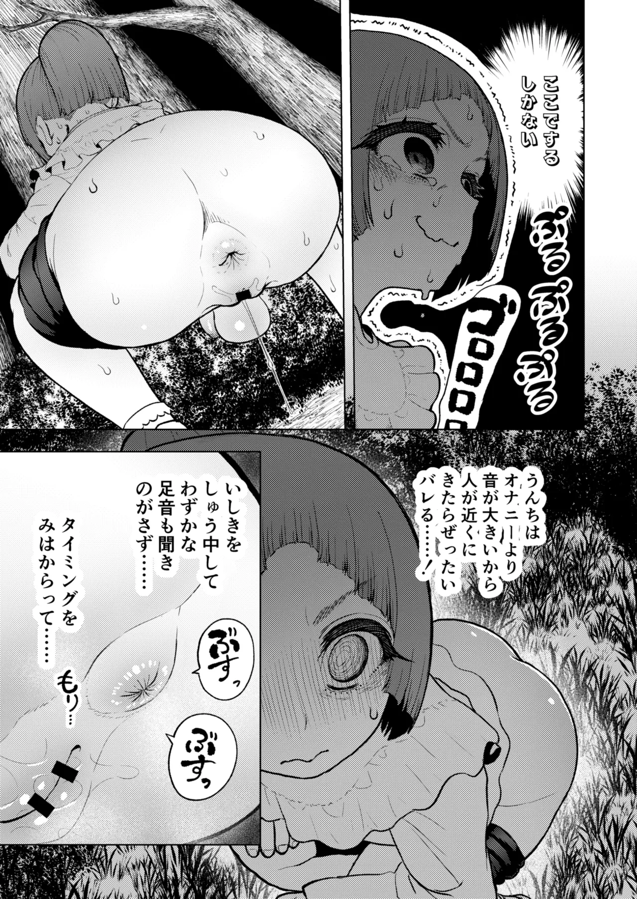 頭と性癖がバグっていくかりんちゃんの過程 Page.62