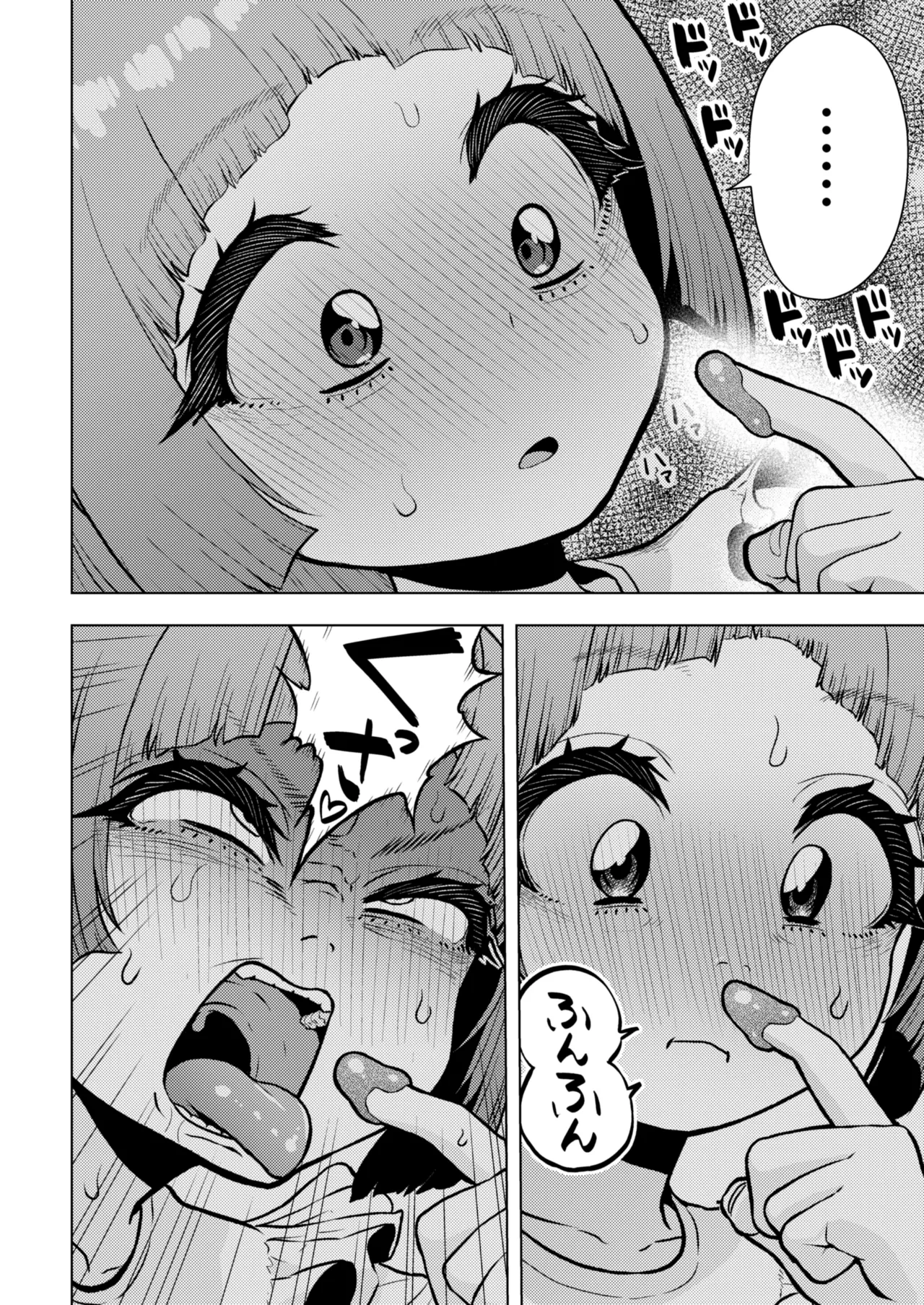 頭と性癖がバグっていくかりんちゃんの過程 Page.71