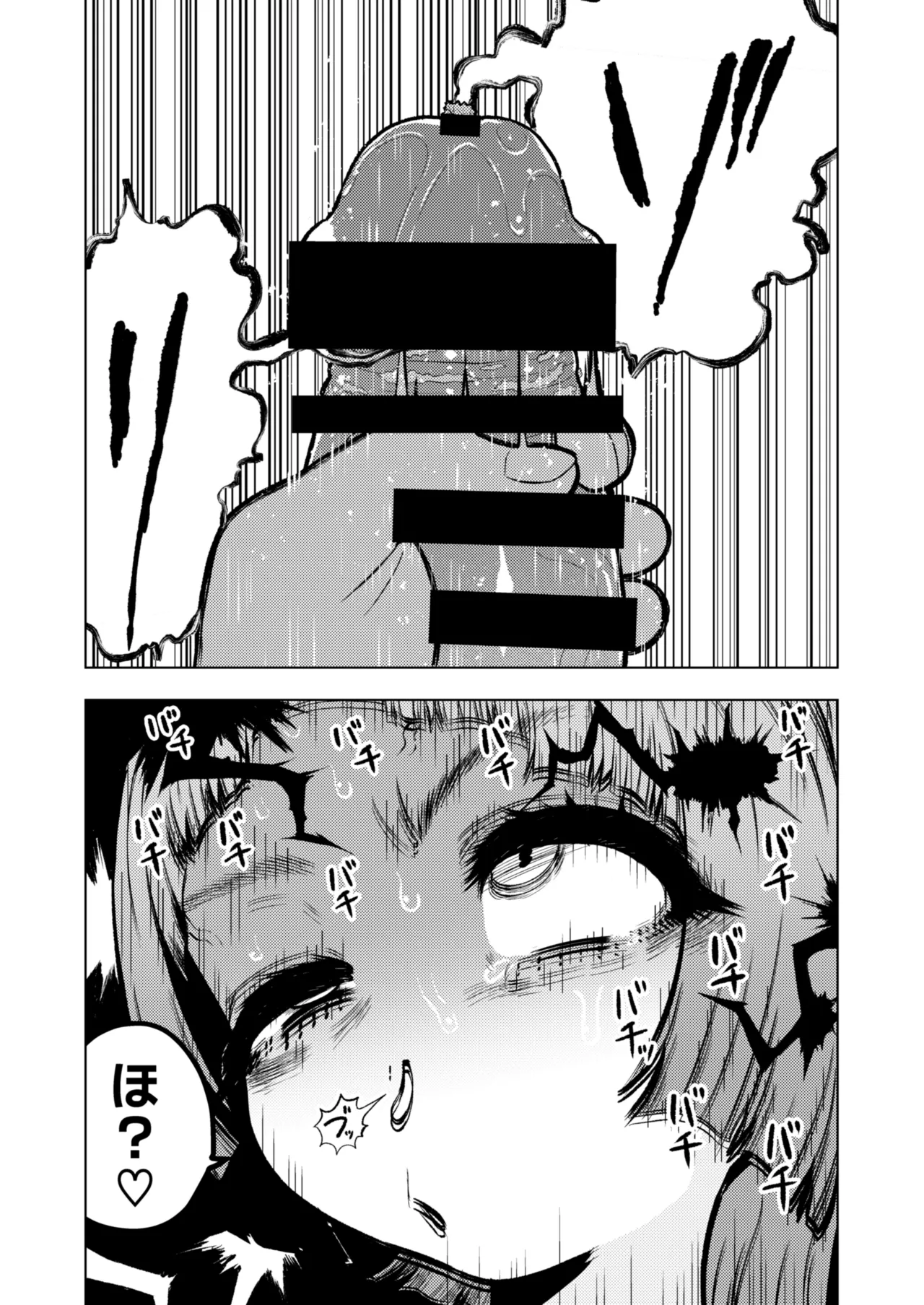 頭と性癖がバグっていくかりんちゃんの過程 Page.79