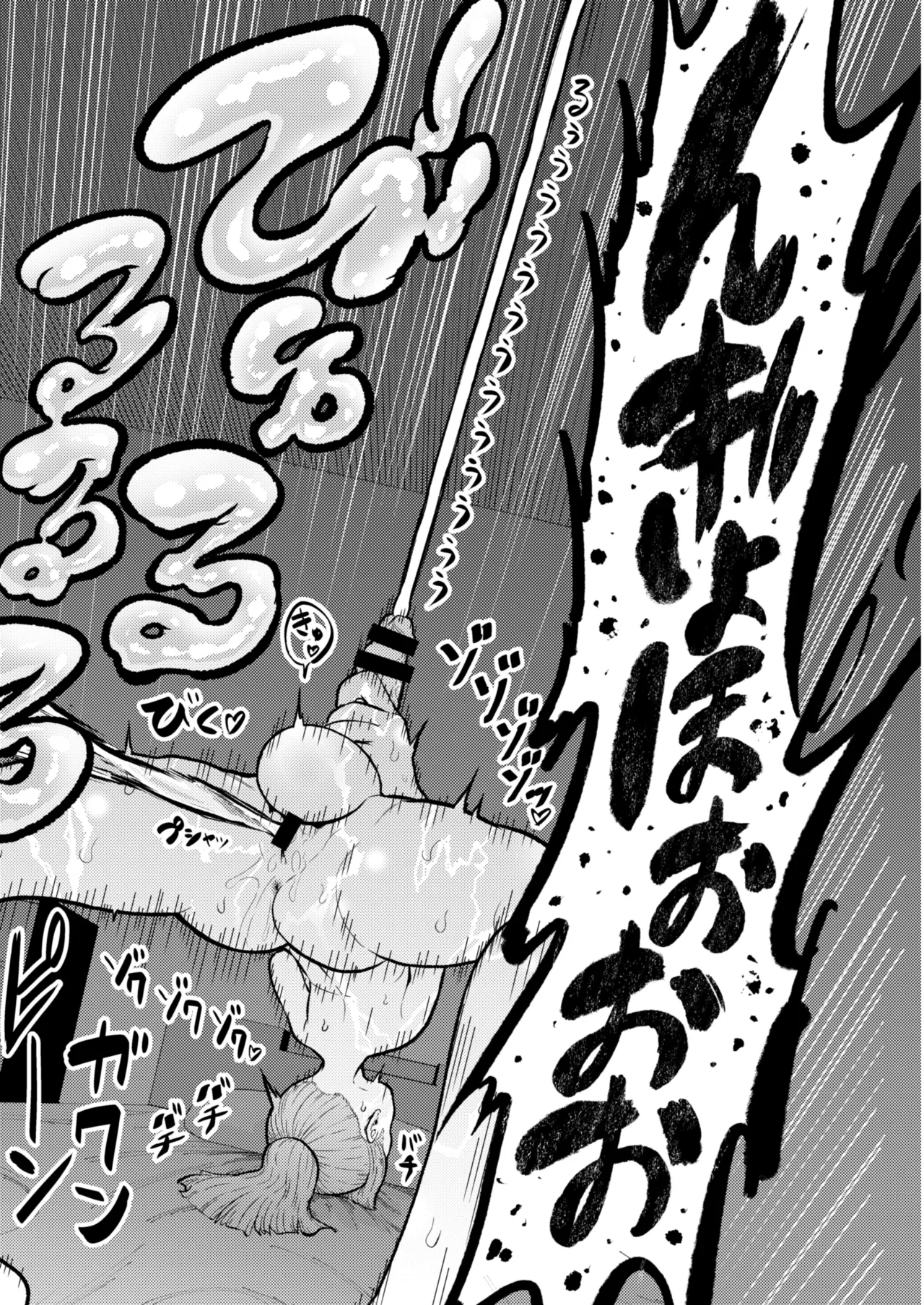頭と性癖がバグっていくかりんちゃんの過程 Page.80