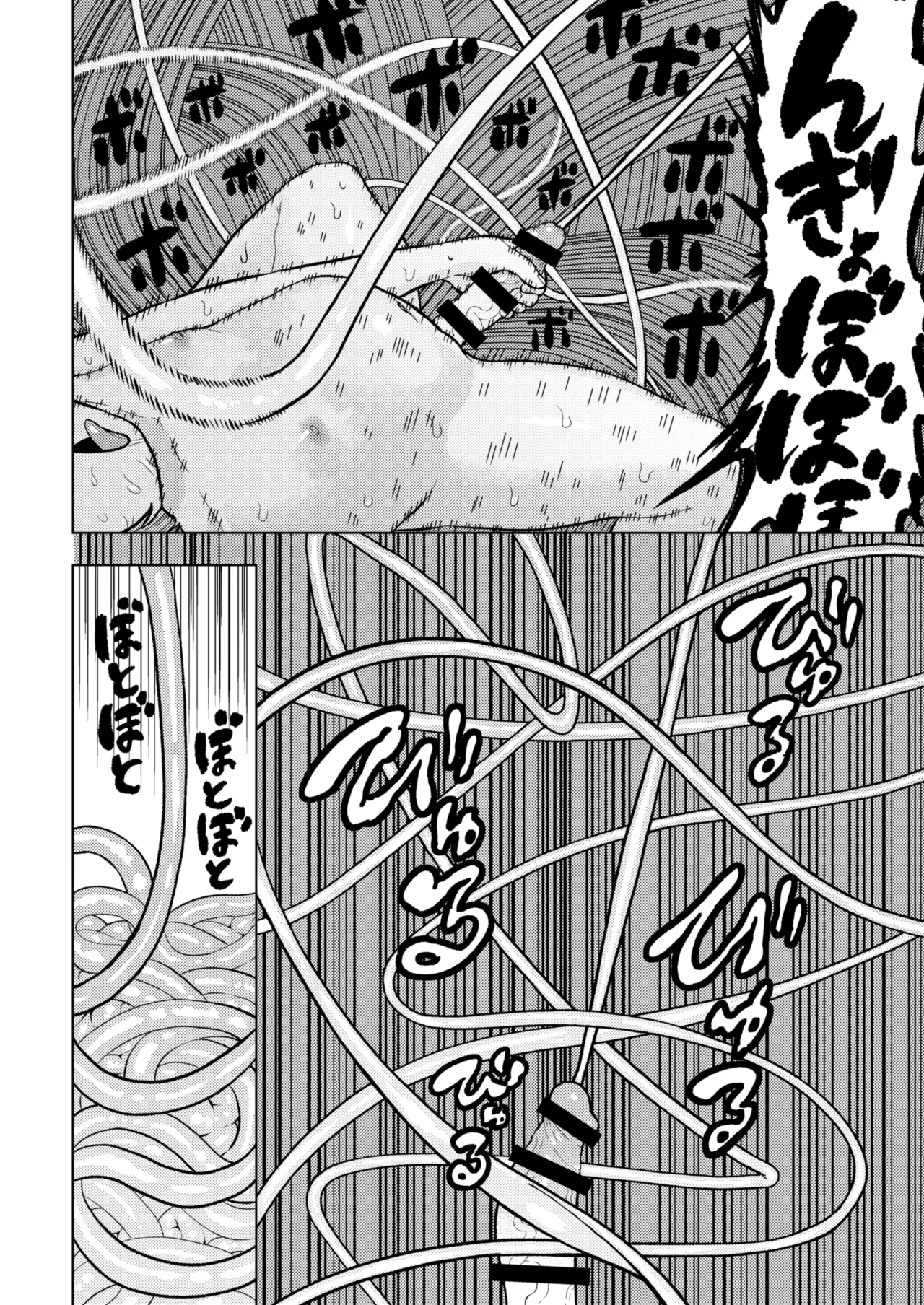 頭と性癖がバグっていくかりんちゃんの過程 Page.81