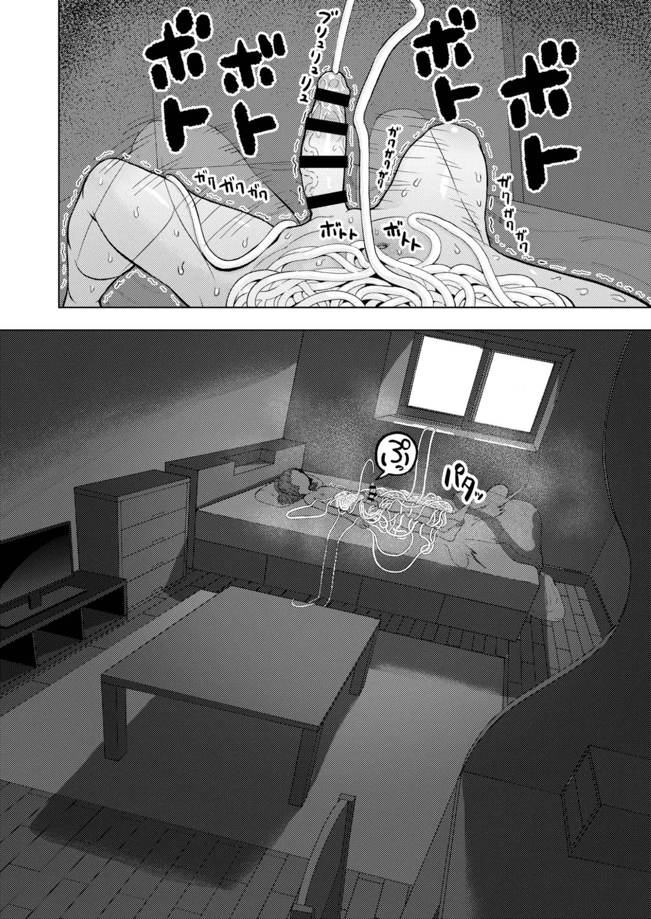 頭と性癖がバグっていくかりんちゃんの過程 Page.83