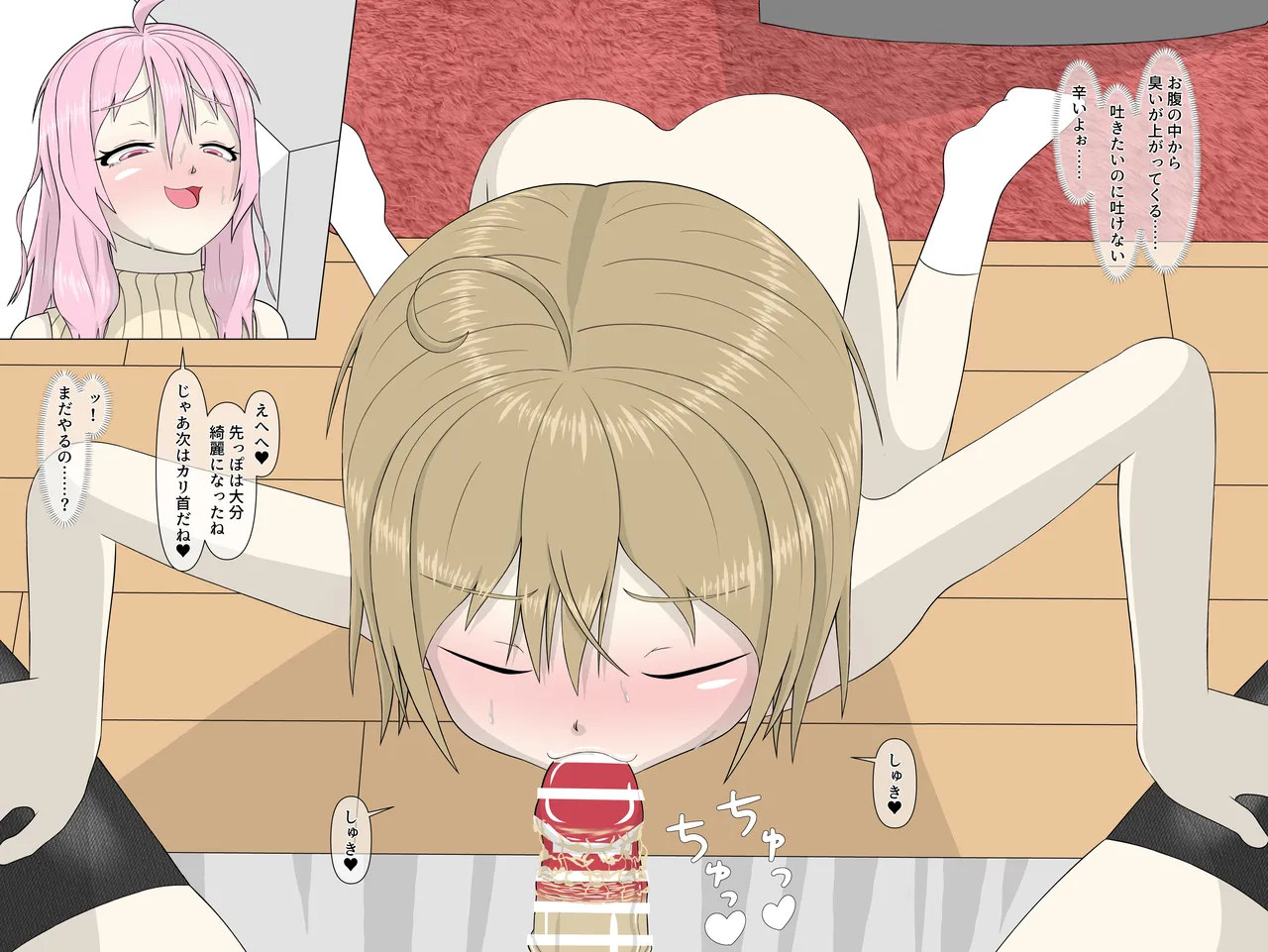 ブラコンふたなりお姉ちゃんと催眠アプリ Page.28