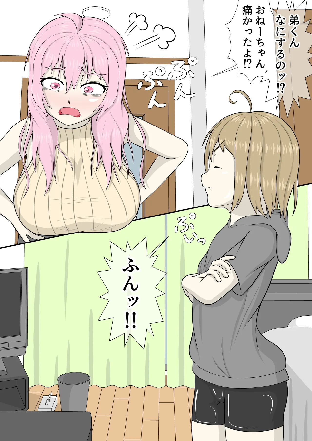 ブラコンふたなりお姉ちゃんと催眠アプリ Page.4