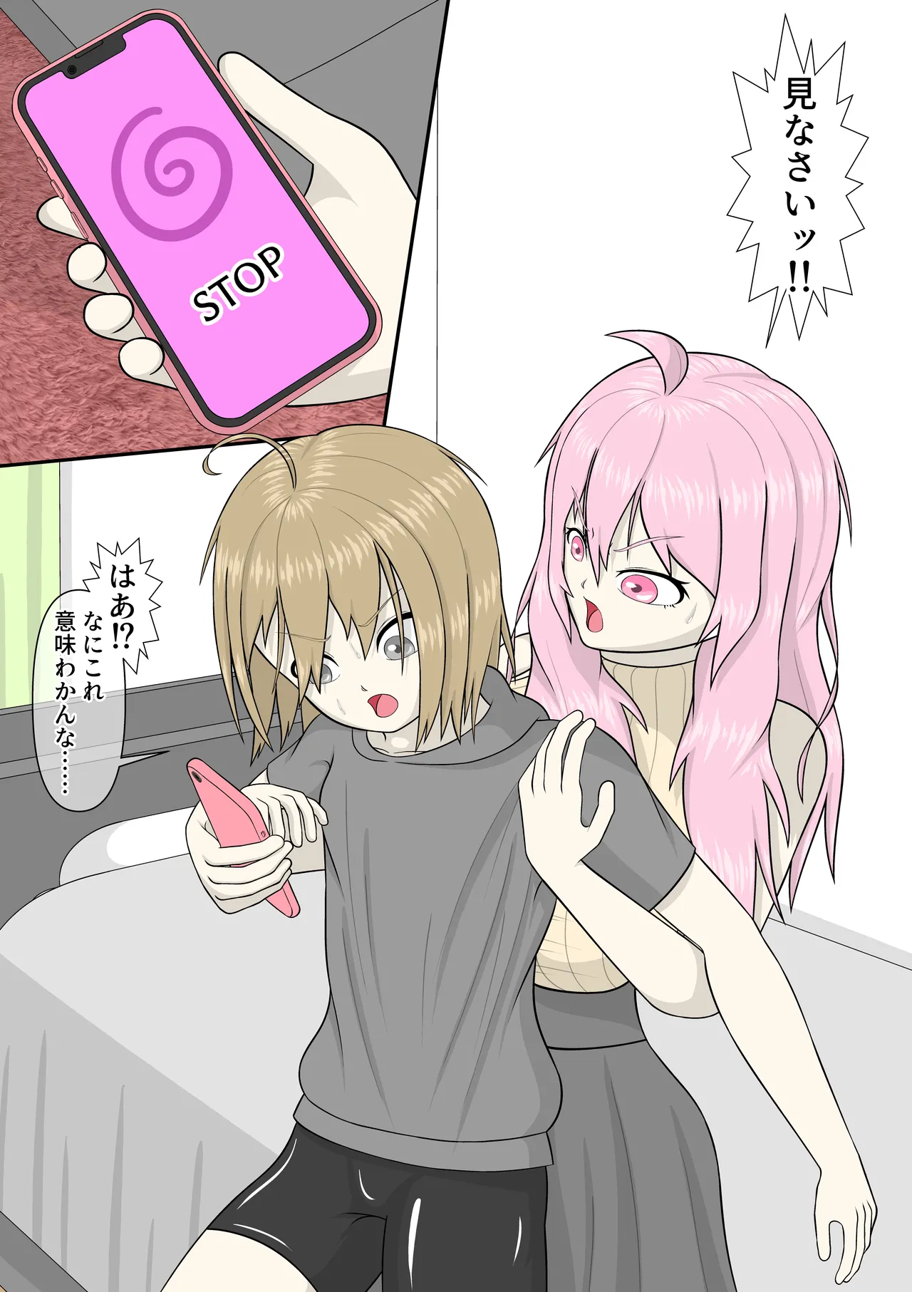 ブラコンふたなりお姉ちゃんと催眠アプリ Page.8