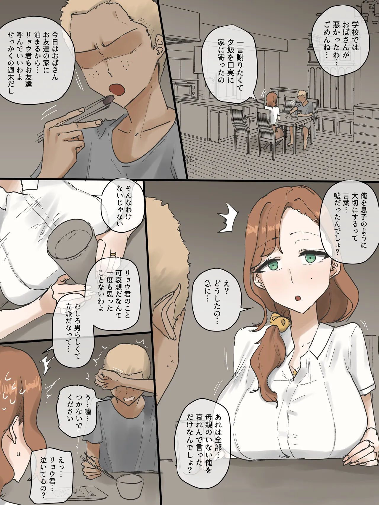 Motherly Page.13