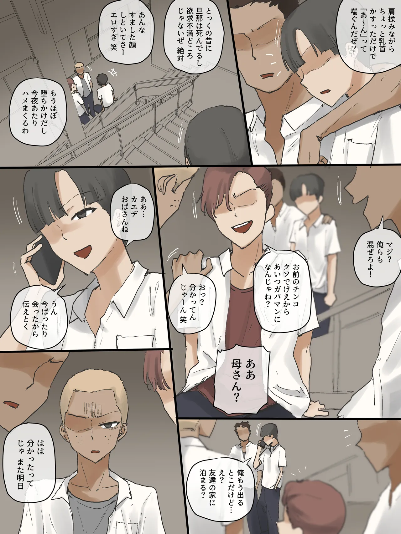 Motherly Page.9