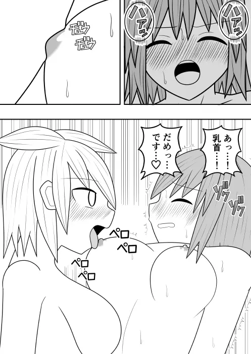ふたなり戦隊フタナリンジャー 淫欲のブラック Page.10