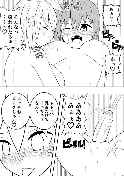 ふたなり戦隊フタナリンジャー 淫欲のブラック Page.11