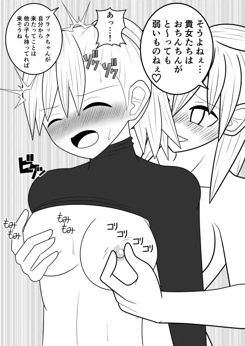 ふたなり戦隊フタナリンジャー 淫欲のブラック Page.17