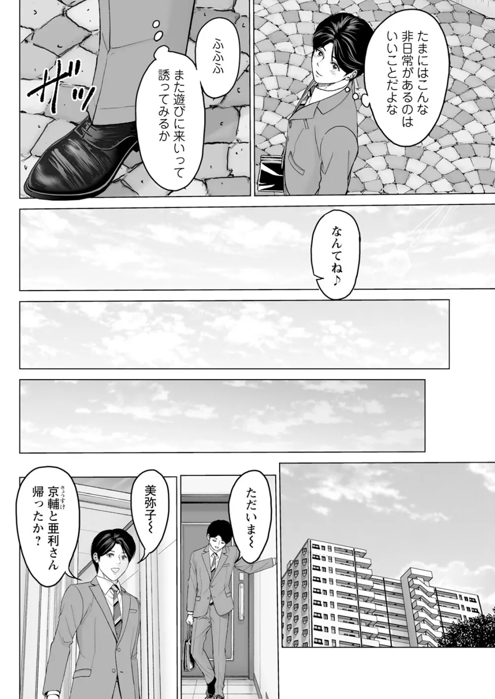 1DKネトラレ Page.146