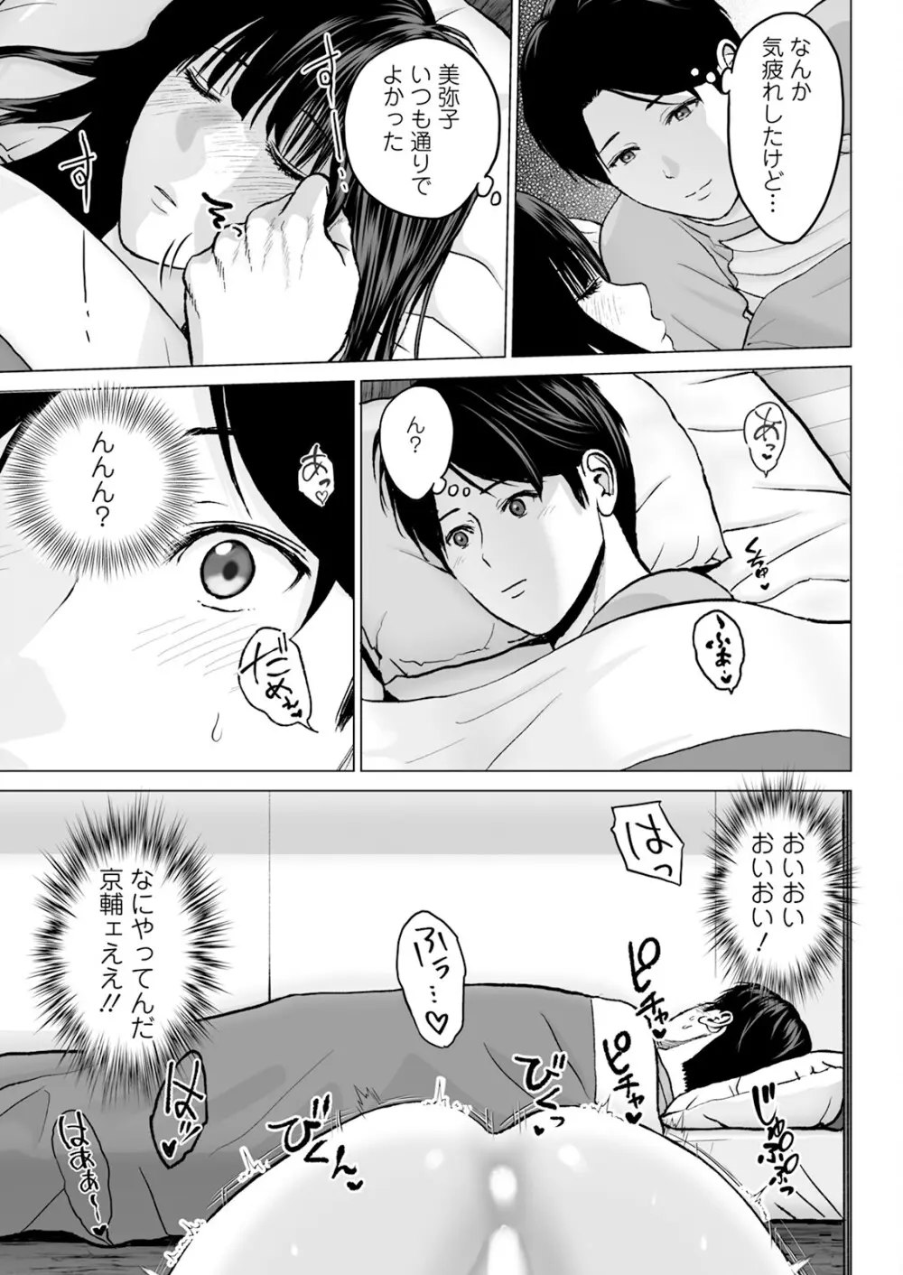 1DKネトラレ Page.33