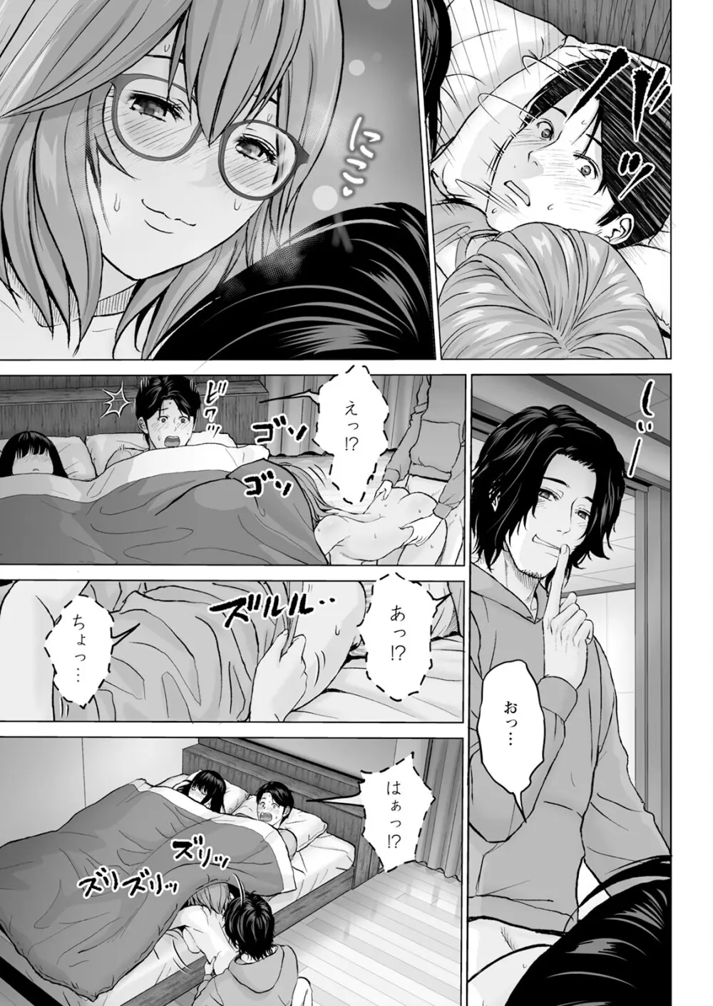 1DKネトラレ Page.39