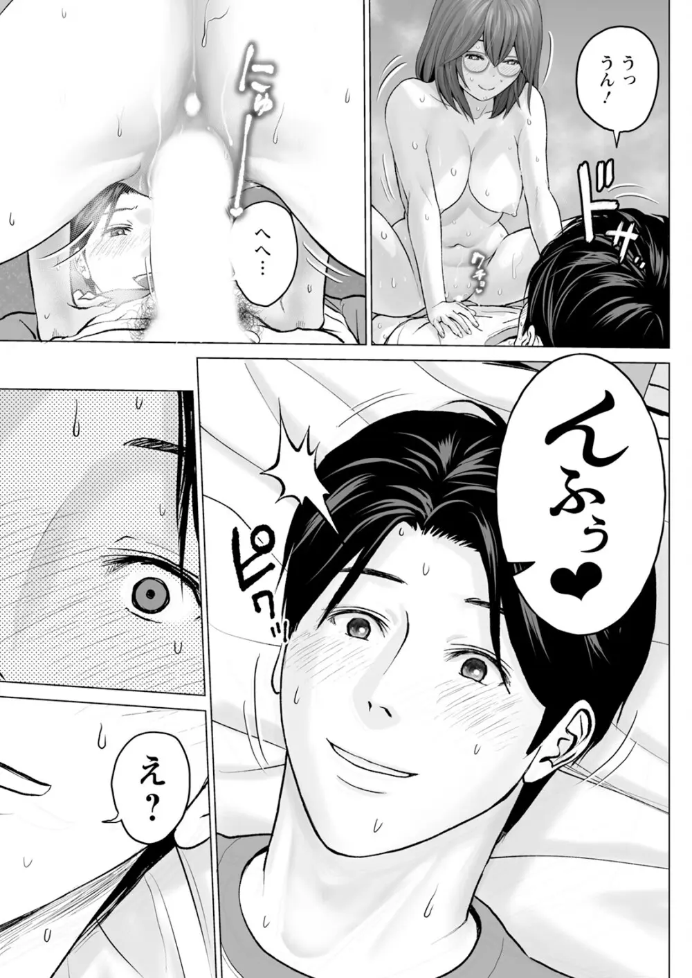 1DKネトラレ Page.57