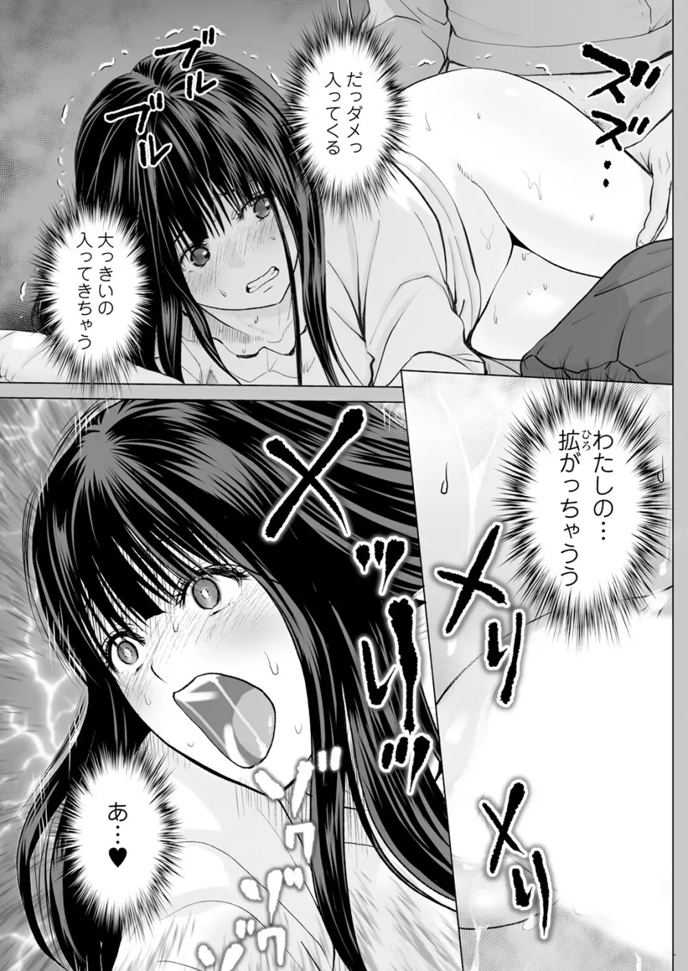 1DKネトラレ Page.67