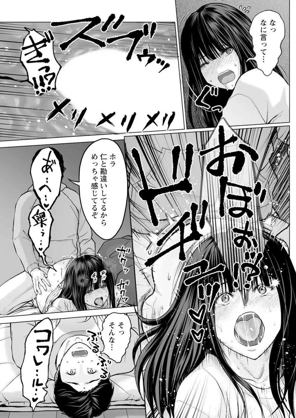 1DKネトラレ Page.69