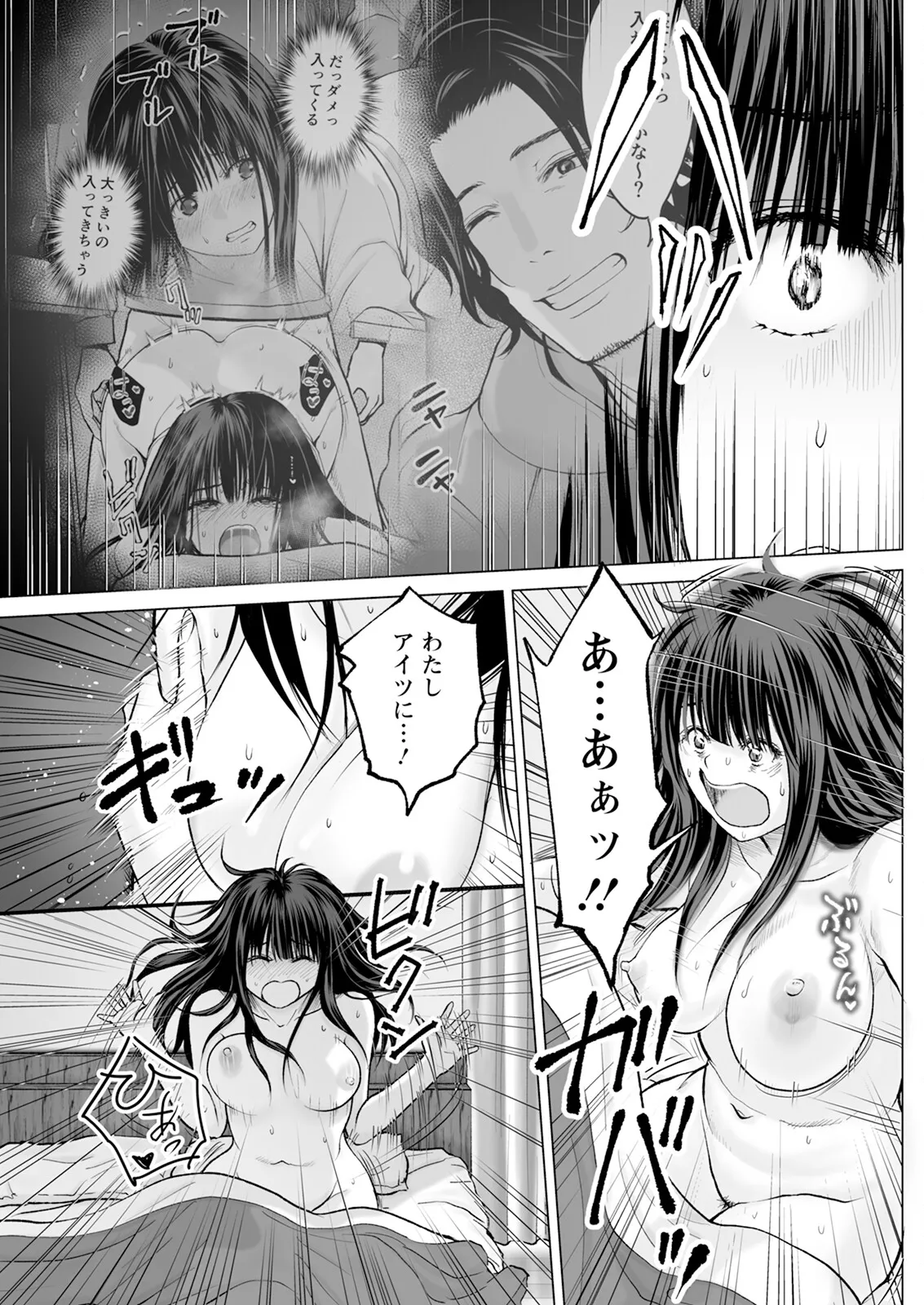 1DKネトラレ Page.97