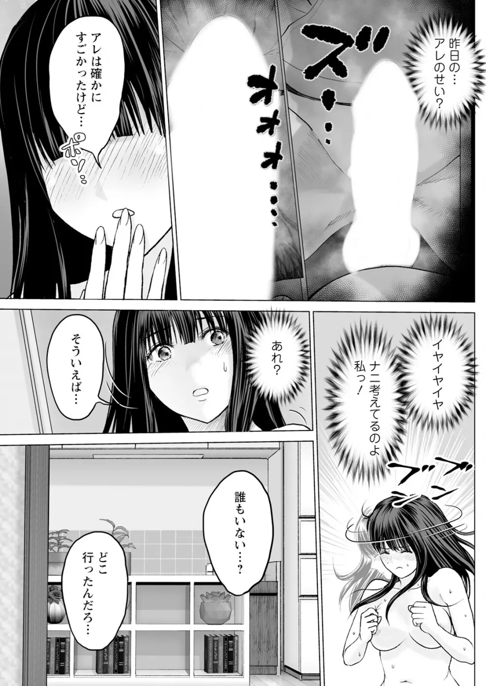 1DKネトラレ Page.99