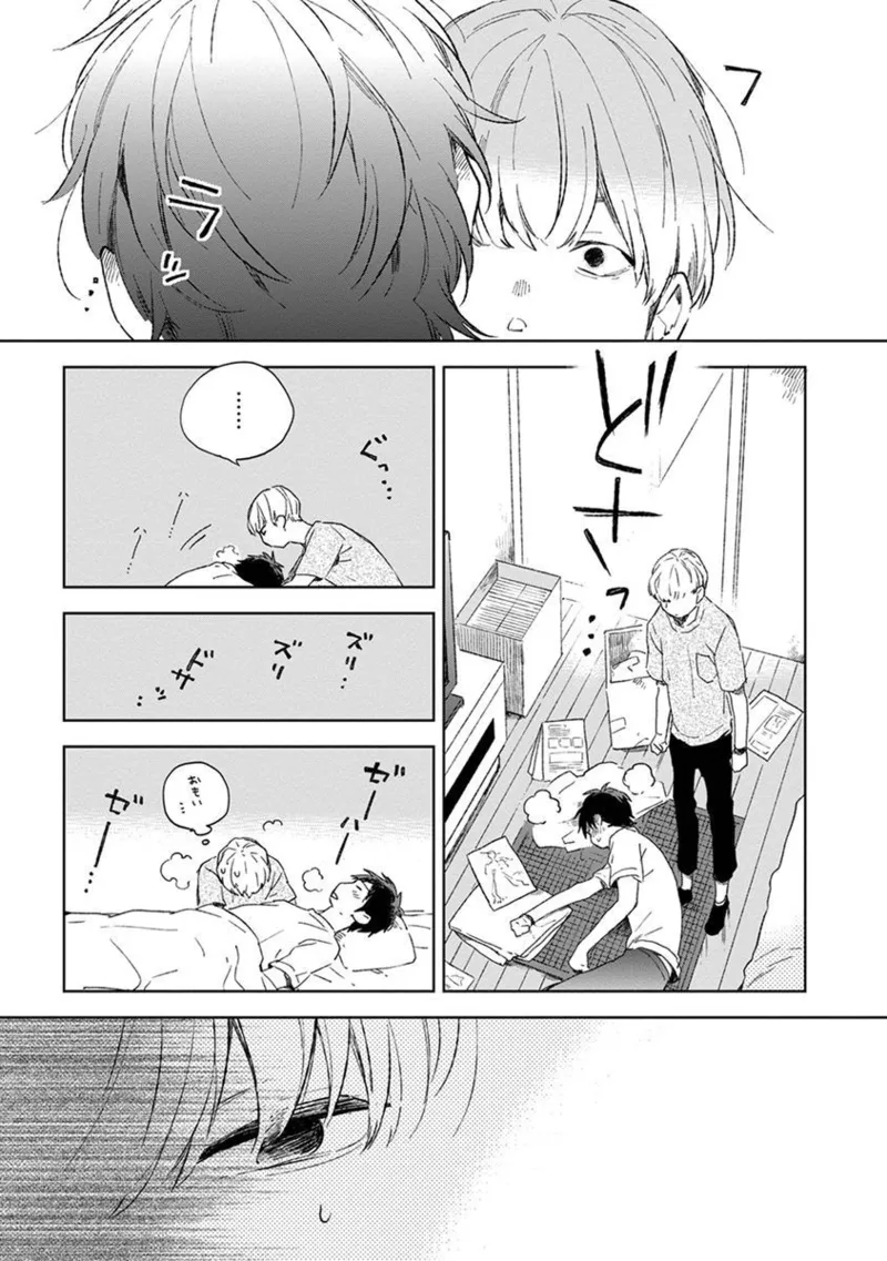 青年ドリーミー Page.107