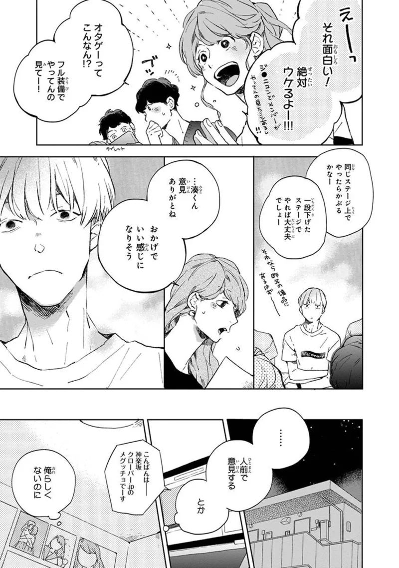 青年ドリーミー Page.121
