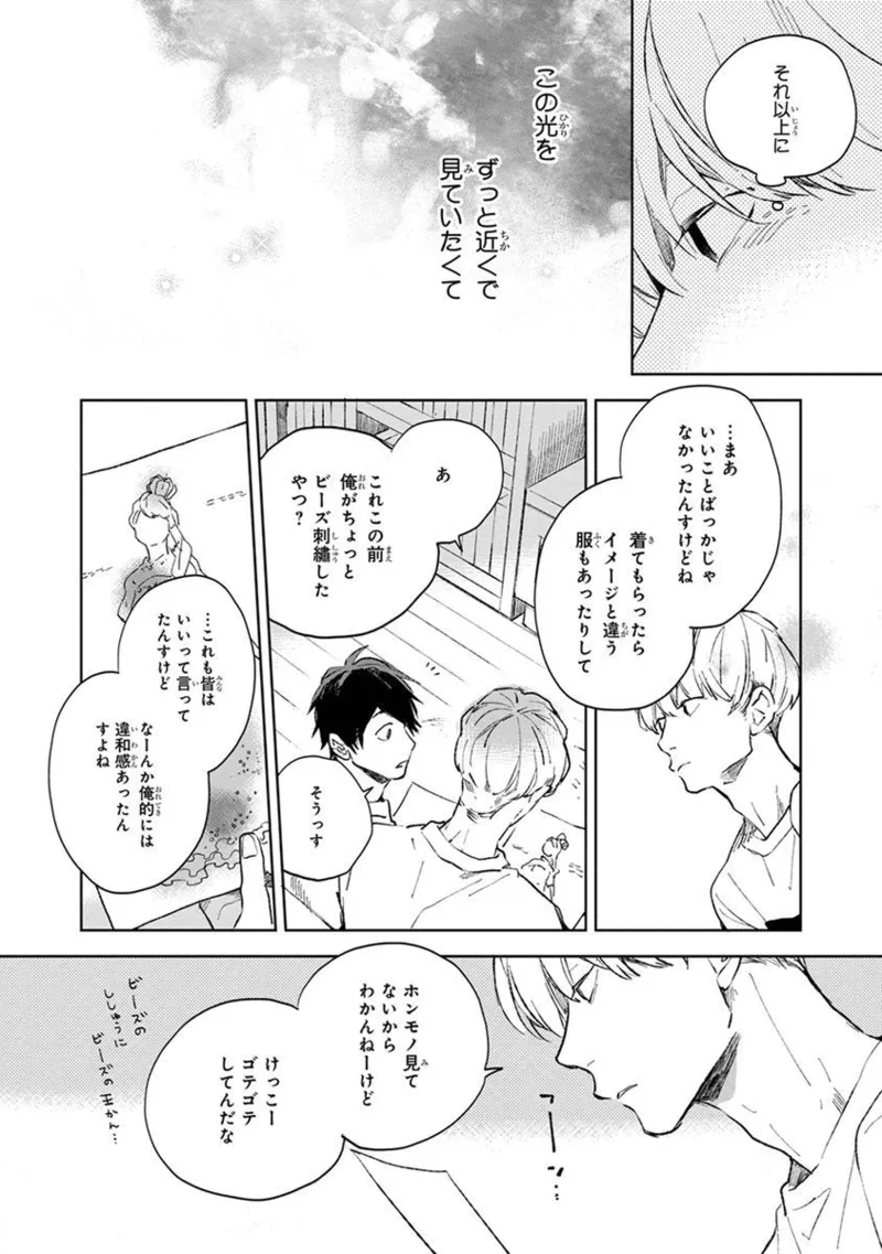 青年ドリーミー Page.126