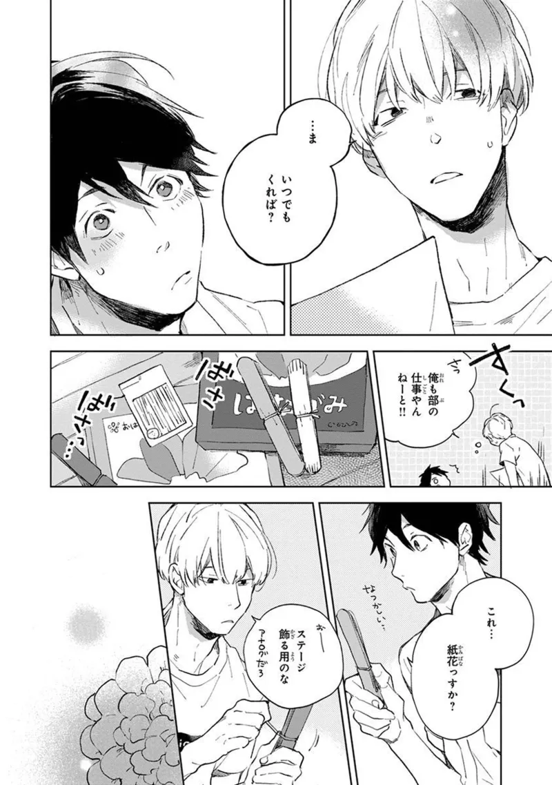 青年ドリーミー Page.128