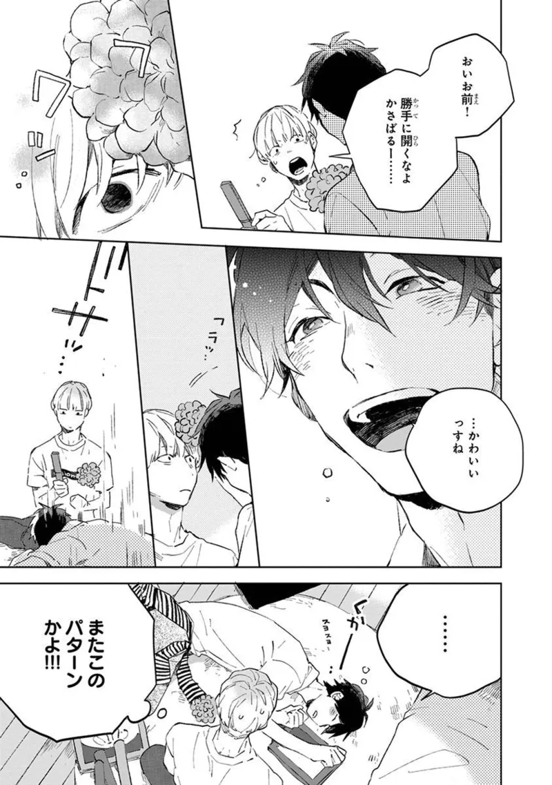 青年ドリーミー Page.129