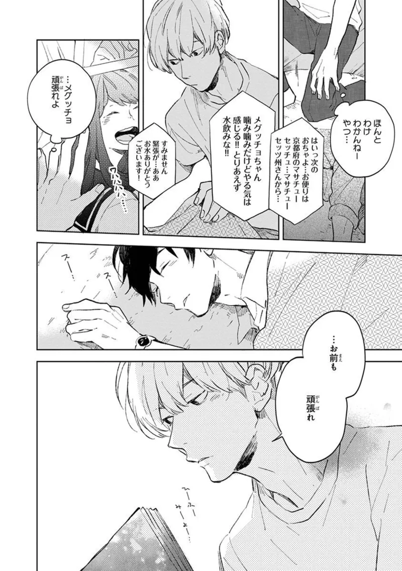 青年ドリーミー Page.130