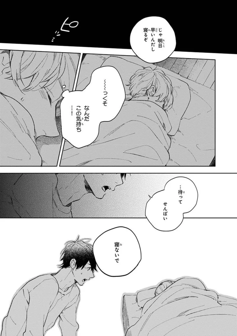 青年ドリーミー Page.139
