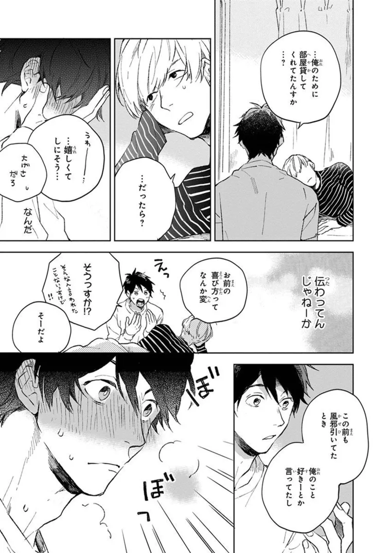 青年ドリーミー Page.141