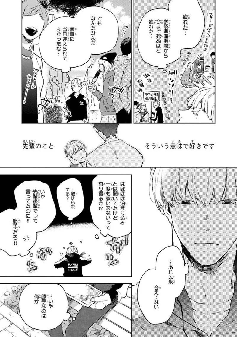青年ドリーミー Page.149