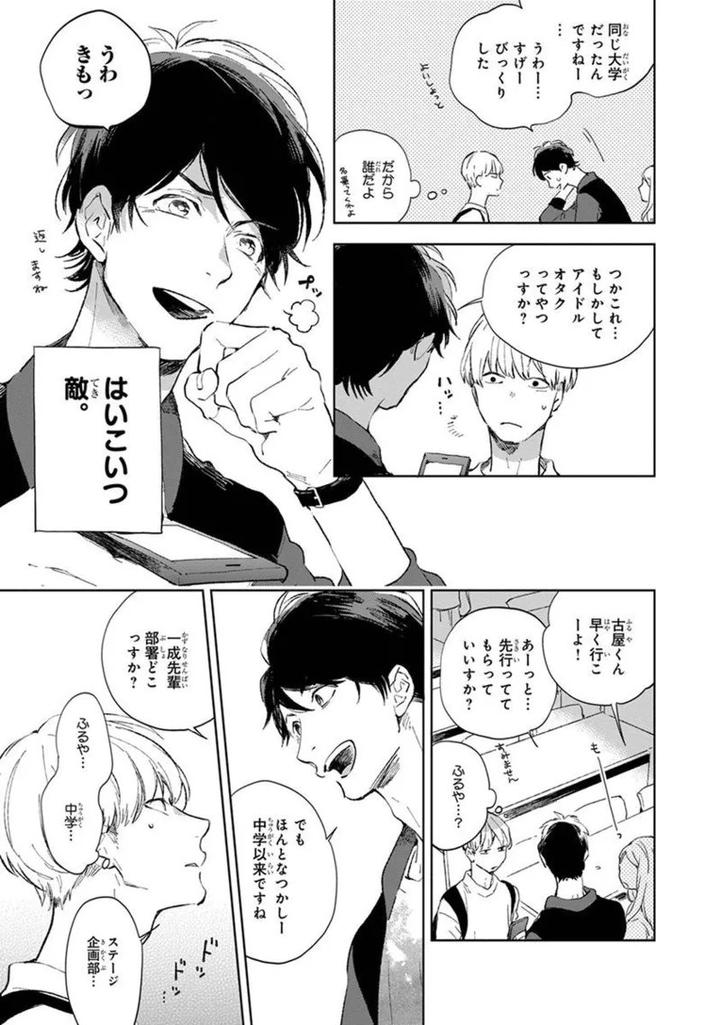 青年ドリーミー Page.15
