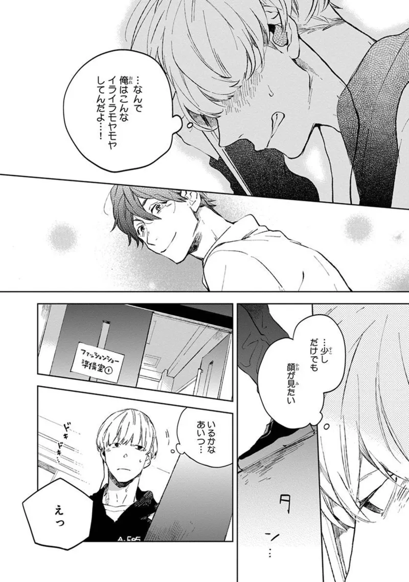 青年ドリーミー Page.150