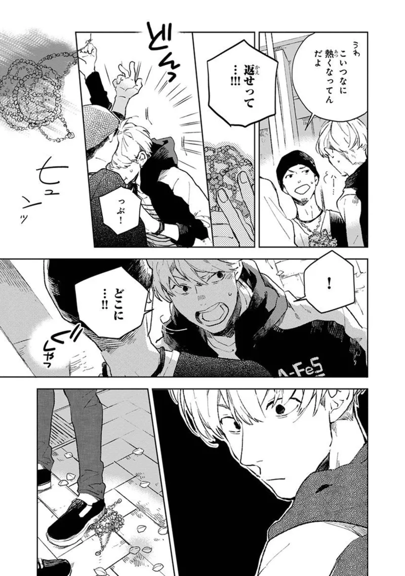 青年ドリーミー Page.157