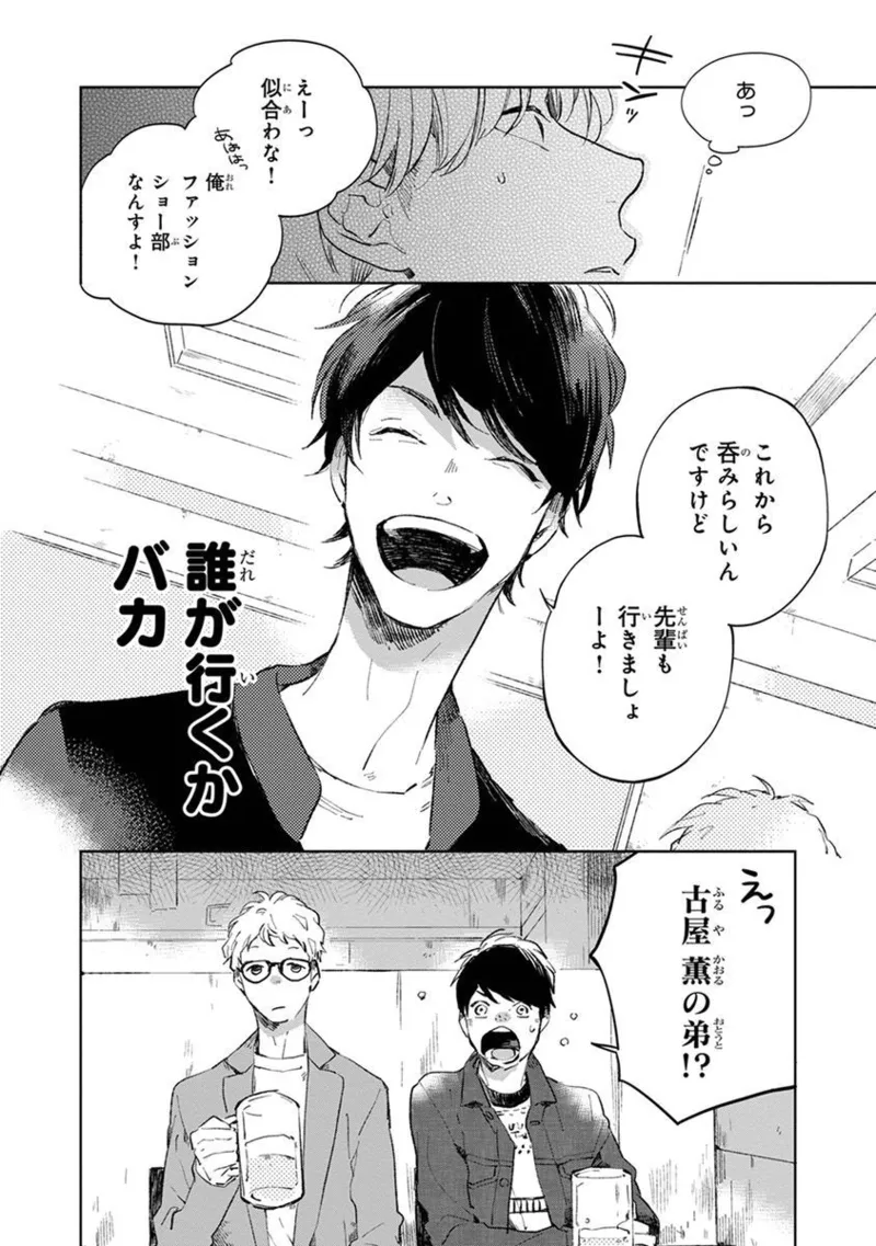 青年ドリーミー Page.16