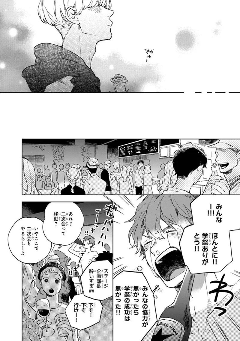 青年ドリーミー Page.168
