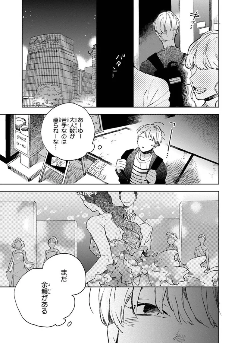 青年ドリーミー Page.169