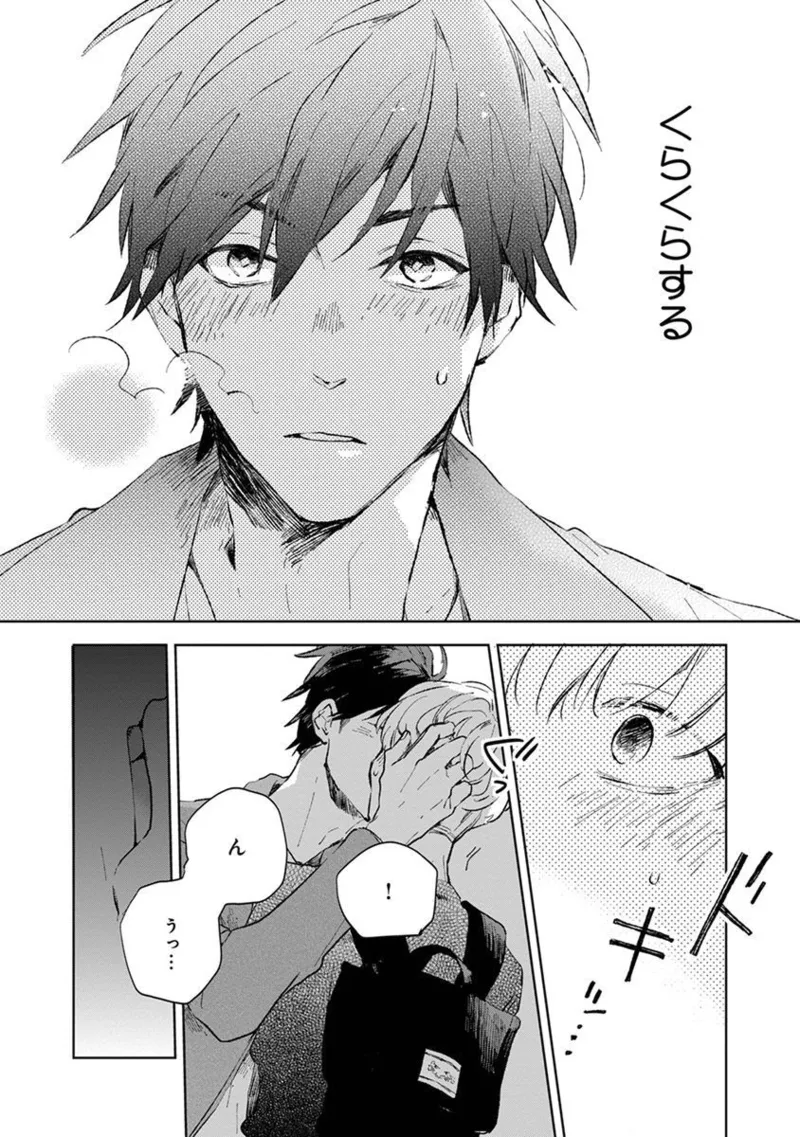 青年ドリーミー Page.180