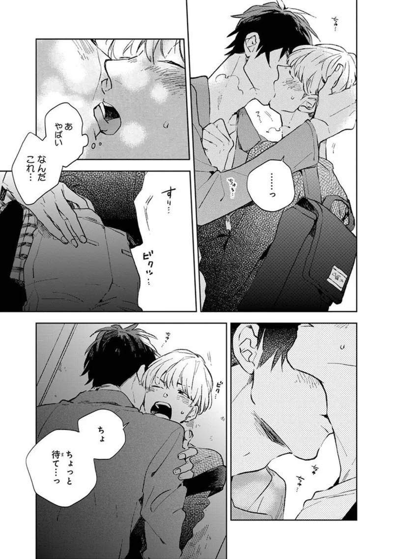青年ドリーミー Page.181